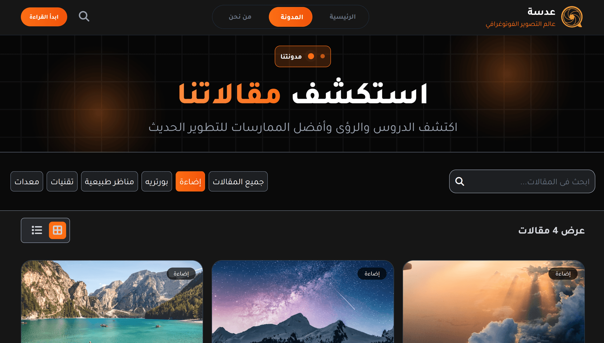 3adasa Photography Website